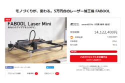 まさかのレーザー加工機がスギテックに！