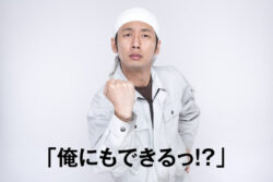小さなひび割れ、チェックしていますか？ちょっとしたひび割れはDIYで補修