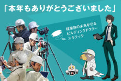 2016年　年末のご挨拶