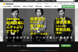 打ち合わせでサイボウズさんにお邪魔してきました