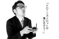 【JUIDA認定】関西ドローン安全協議会ドローン講義