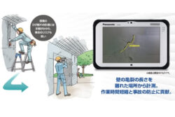 【新製品】空間採寸ソリューション登場