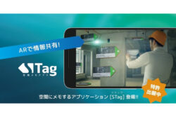 現場にメモを貼り付けて共有できるARアプリ
