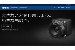 FLIRから超小型赤外線カメラモジュール登場