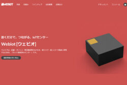 置くだけで各種データ取得可能な簡単IoTデバイスが登場