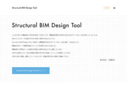 日建設計がBIMパーツなどを無料公開