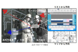 高所作業車のリアルタイム予約管理アプリ