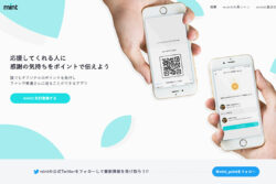 最近注目の気になるwebサービス紹介