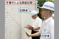 １人で打診調査ができる画期的システム