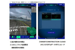 面白法人カヤックとコマツが協業で新サービス開始