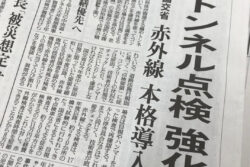 ICT活用システムでコンクリ打ち重ねの把握