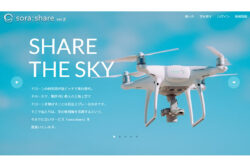 空の所有者は誰？ドローンと土地の所有者のマッチングサービス