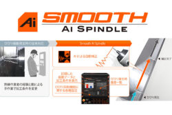 ＡＩで制御する機械加工で高い生産性を実現