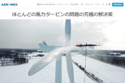 高層ビルの窓清掃作業をドローンが！？