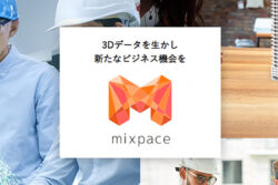 ３D設計データをAR/MRに自動変換