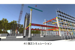 ４Ｄ施工シミュレーションで鉄骨架構の自動組立に成功