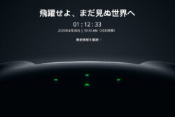 DJIの謎のカウントダウンの内容が明らかに。新機種は…