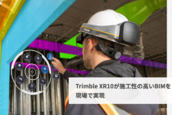 HoloLensを使った施工進捗と品質管理が現場完結するクラウドサービス