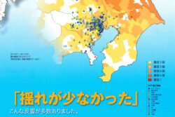 耐震、免震、制震に代わる収震工法「SRF工法」