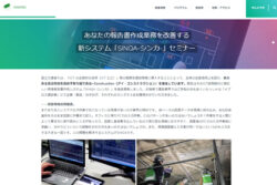 ICT技術（SINQA）セミナー開催！