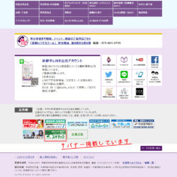 京都市HP「京都市情報館」にバナー掲載中