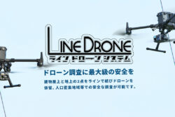 ラインドローンのページを公開しました