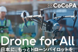 ココべ<br> ドローン国家資格に完全対応したオンライン講習を提供する合弁会社を設立。