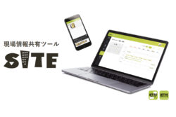 CONIT<br>情報共有ツール「SITE」、プランリニューアル。よりシンプルで、自由なカスタマイズが可能に。