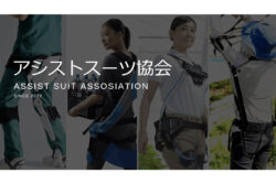 アシストスーツ4社が「アシストスーツ協会」を設立。