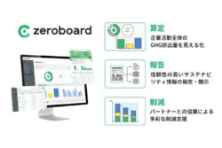 ゼロボード✕竹中工務店<br>建設業界向けGHG排出量算定・可視化ツール「zeroboard construction」を建設現場に導入開始。