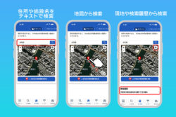 ウェザーニューズ<br>ドローン向け『ウェザーニュース for business』に新機能を追加。