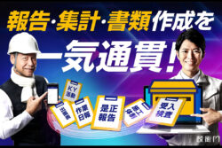 ルクレ<br>「蔵衛門」からクラウド報告機能をリリース。