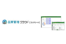 建設システム<br>新製品 品質管理クラウド［コンクリート］をリリース。
