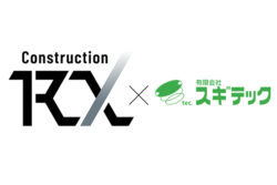建設RXコンソーシアムは「日経クロステックNEXT 東京 2023」に出展します。