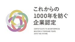 スギテック<br>京都市より「これからの1000年を紡ぐ企業認定」の社会・地域貢献部門にて企業認定。