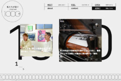 京都市産業観光局の「私たちが紡ぐ、これからの1000年」サイトに掲載されました