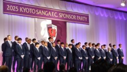 京都サンガF.C.の応援を通じて、地域とともに未来へ！