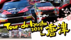 全日本ラリー選手権第2戦「ツール・ド・九州 2025 in 唐津」に兼松由奈選手が参戦！