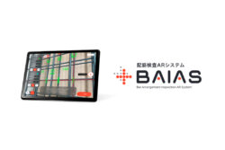 GRIFFY ✕ エコモット ✕ 村本建設 配筋検査ARシステム『BAIASⓇ』を大幅リニューアル。