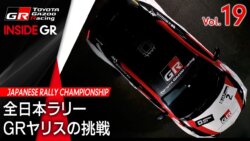 2025年JAF全日本ラリー選手権第7戦 久万高原ラリー エントリー速報