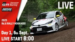 全日本ラリー選手権第6戦「RALLY HOKKAIDO 2025」ロッソモデロ 大東建託 GR ヤリスDAT兼松✕山下 JN2クラス17位で完走