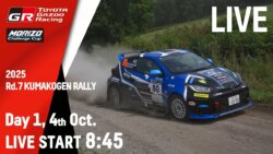 全日本ラリー選手権第7戦 久万高原ラリー「RALLY HOKKAIDO 2025」ロッソモデロ 大東建託 GR ヤリスDAT 兼松✕山下組 JN2クラス8位、MCC4位で女性クラス1位完走!!