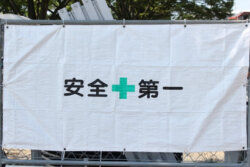 いいねシリーズ「そのアナウンス、いいね！」     ジオサーフ株式会社 「セーフティリマインダー」