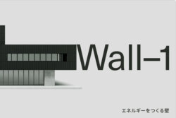 モノクローム 外壁材一体型太陽光パネル「Wall–1」を発売。