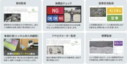GRIFFY✕ソラコム 「生成AI現場監視システム」をレンタル提供開始。CSPI2026にて初公開。